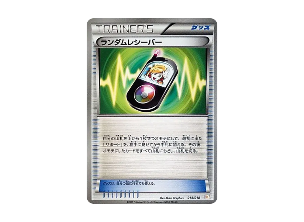 ゼクロムEX [BKZ 009/018](バトル強化デッキ60「ゼクロムEX」)の新品
