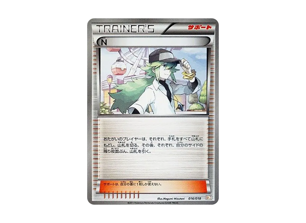 ポケモン ポケモンカードゲーム「バトル強化デッキ60 ゼクロムEX」 BOX