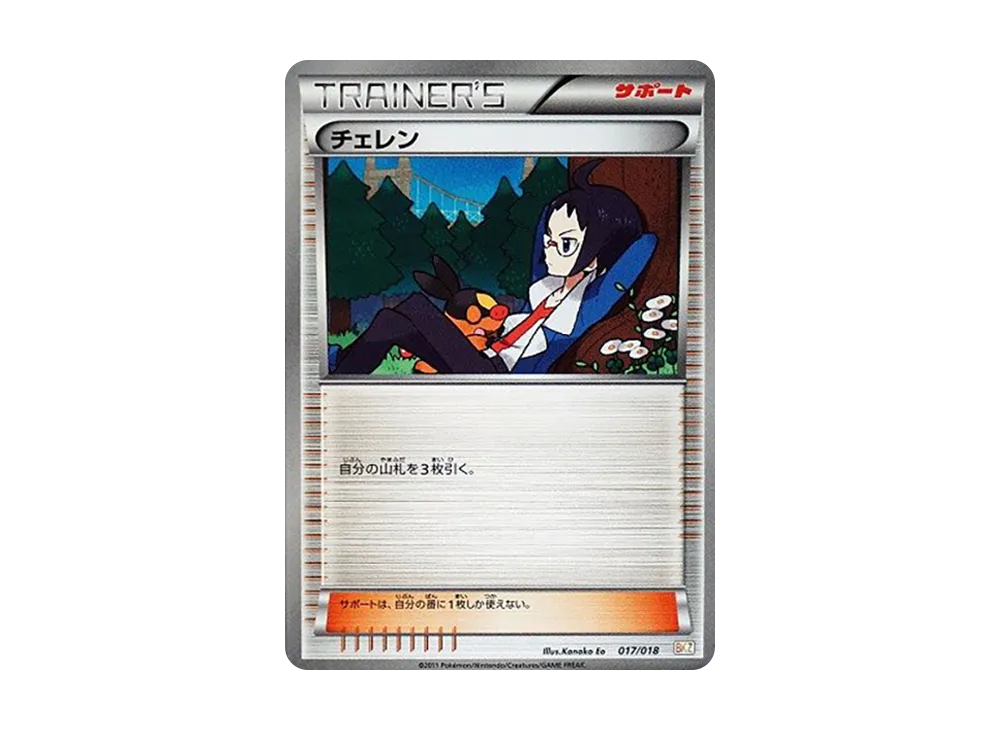 ゼクロムEX [BKZ 009/018](バトル強化デッキ60「ゼクロムEX」)の新品