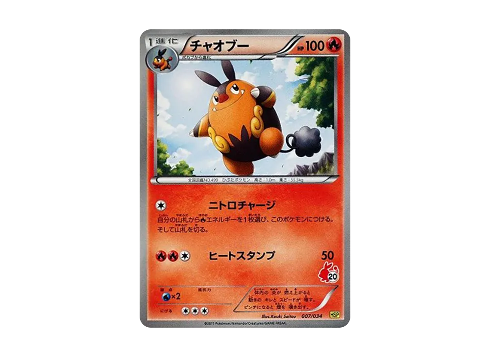 炒炒豬 [HSP 007/034](新手組合 DX「皮卡丘 ver」)