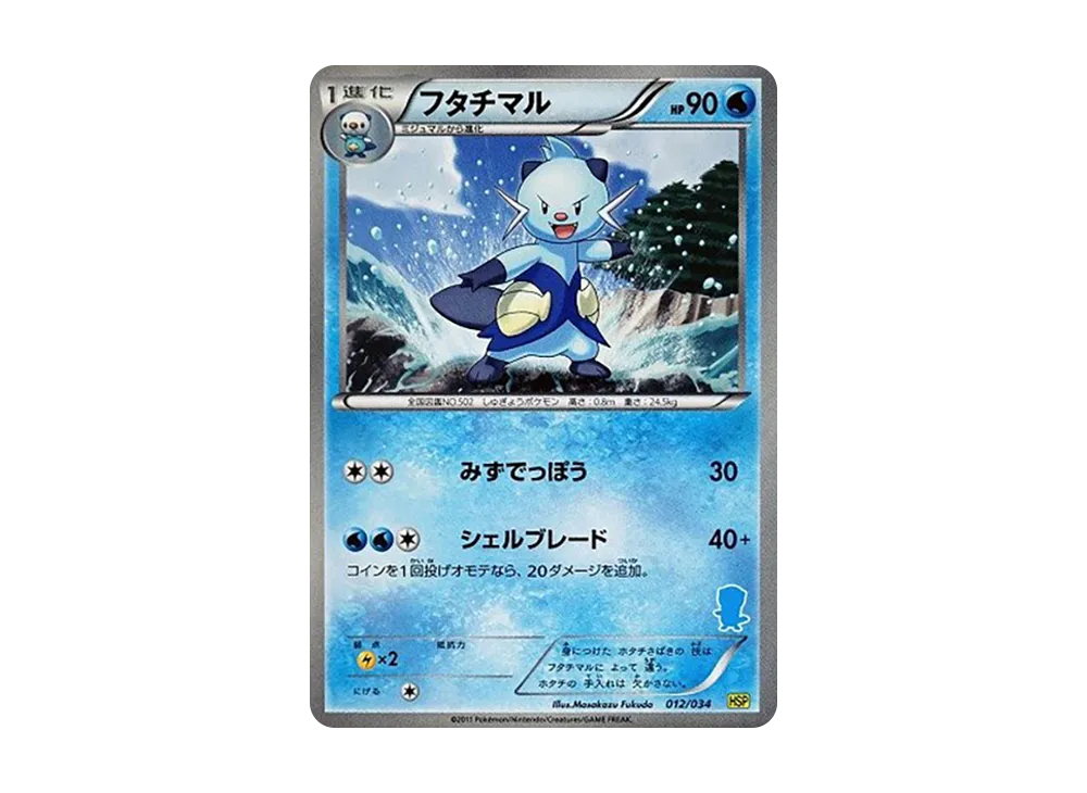 フタチマル [HSP 012/034](新手組合 DX「皮卡丘 ver」)