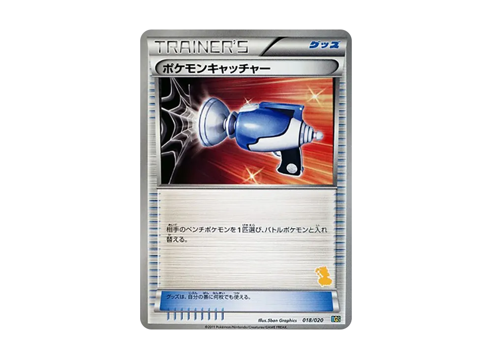 寶可モンキャッチャー [BGS 018/020](對戰禮物セット「ボルトロスVSトルネロス」)