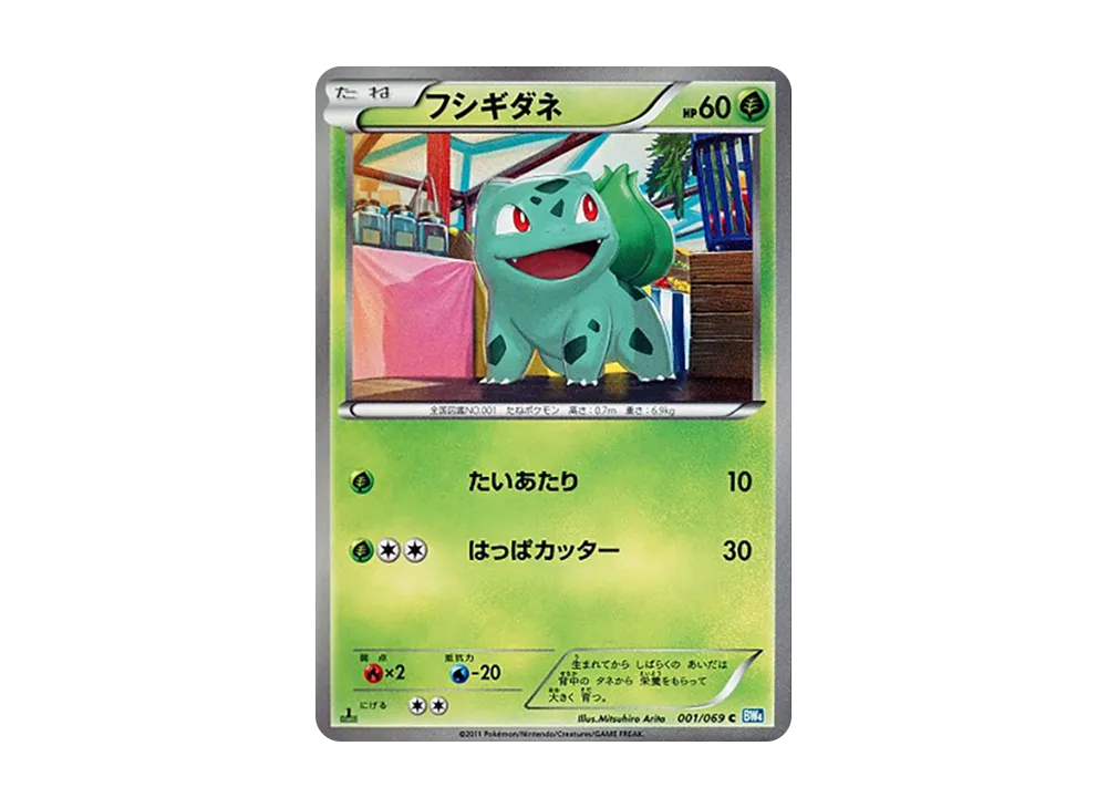 Bulbasaur
