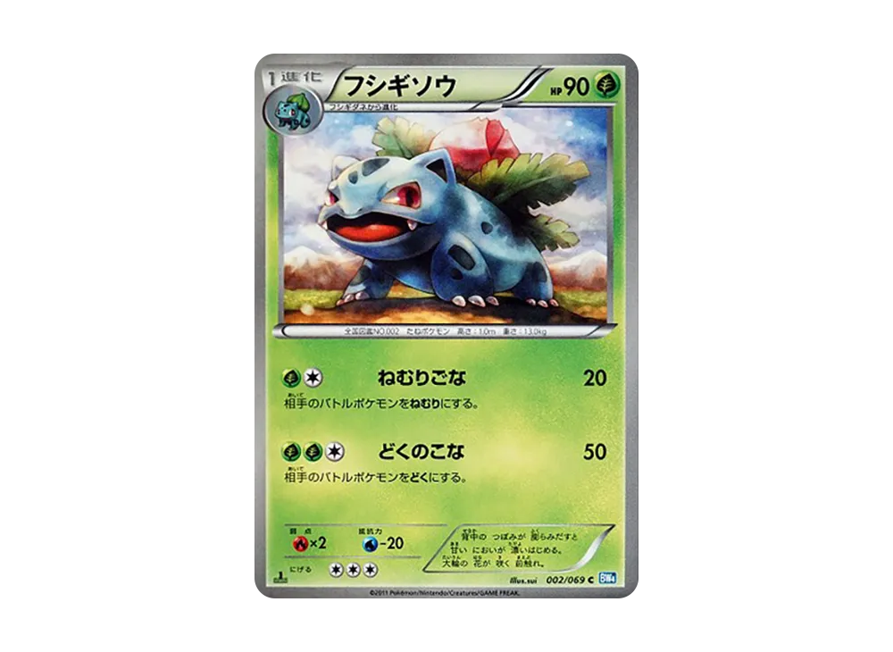 Ivysaur