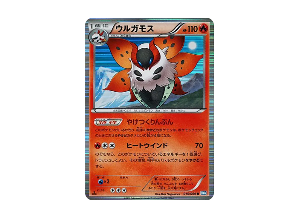Volcarona