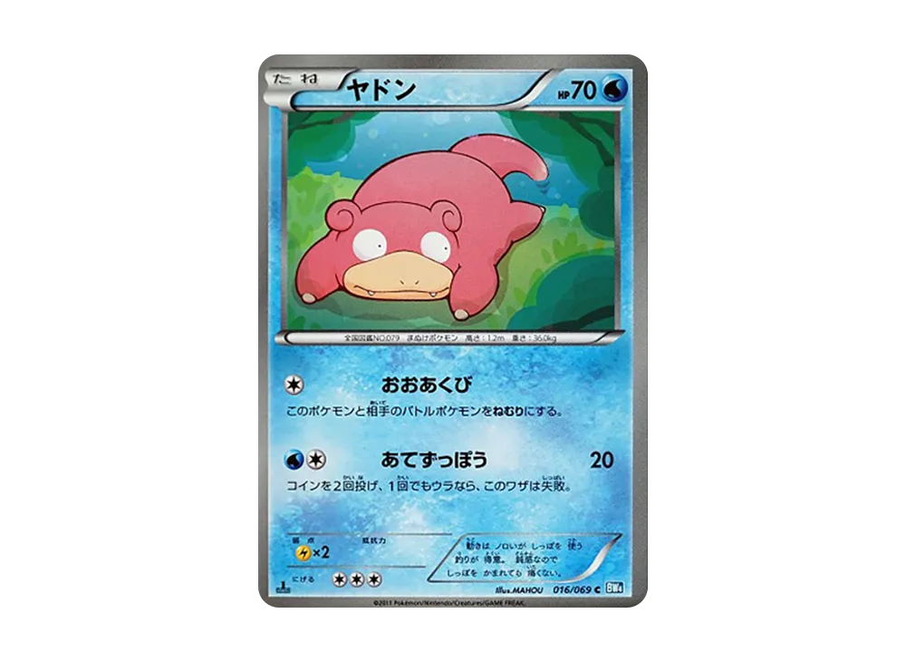 Slowpoke