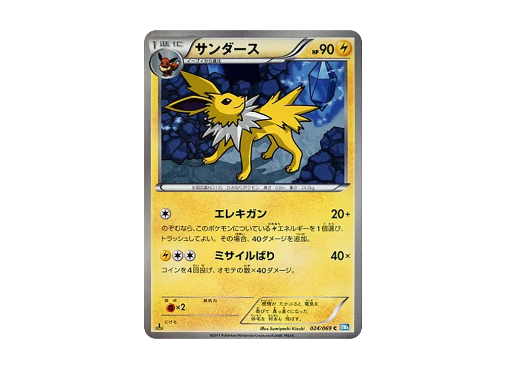 Jolteon