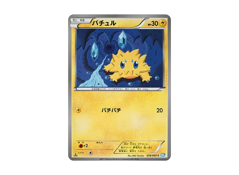 Joltik