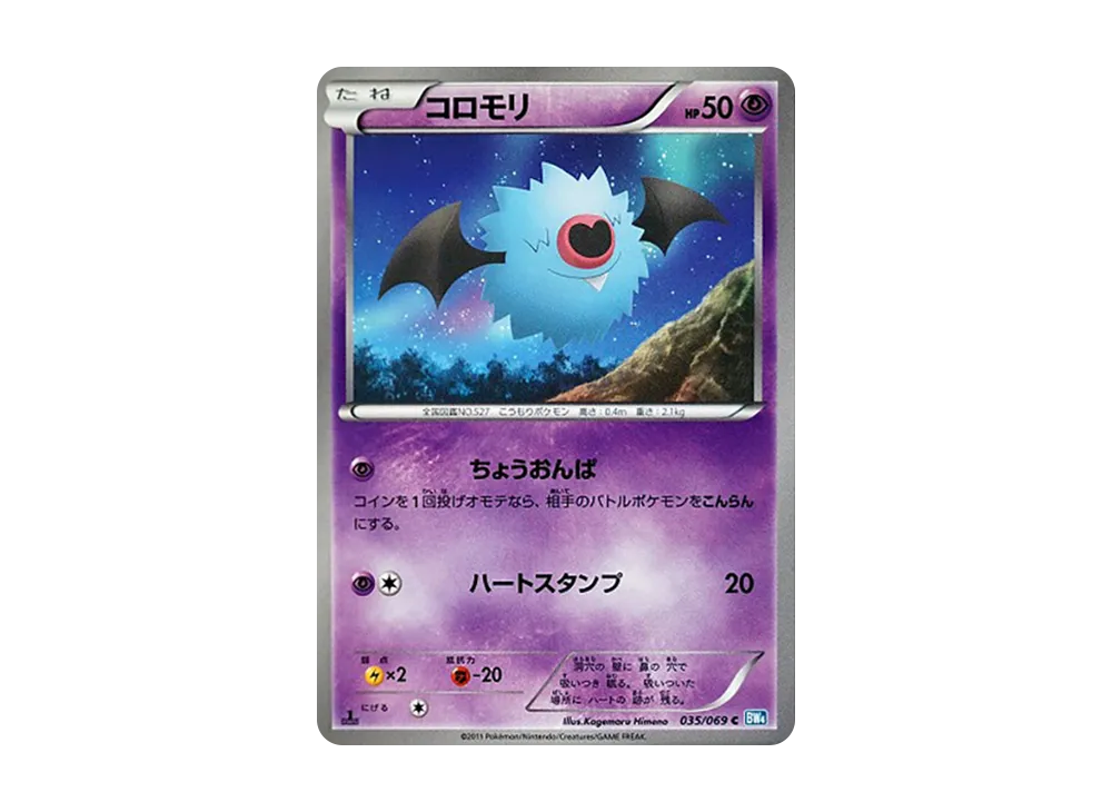 Woobat