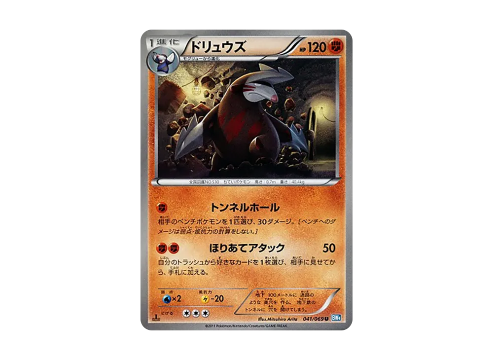 Excadrill
