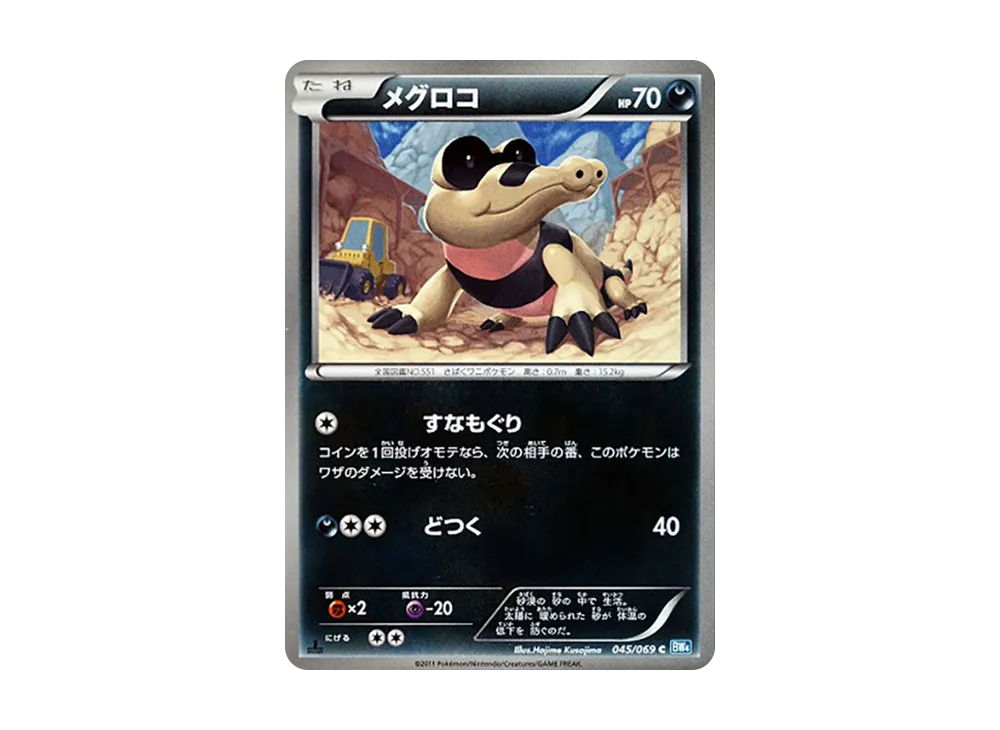 Sandile