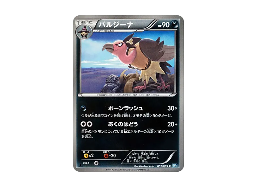 Mandibuzz
