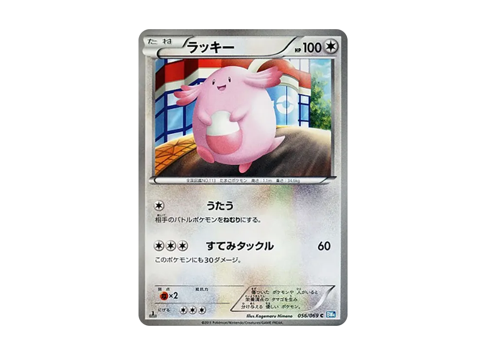 Chansey