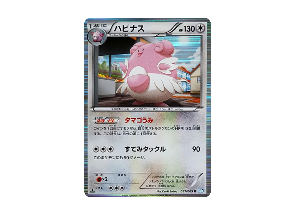 ポケモンキャッチャー UR BW4 ダークラッシュ 076/069 ポケモンキャッチャー UR :1ED [BW4 076/069](拡張パック「ダーク