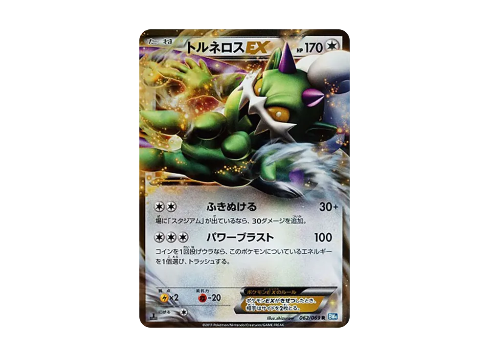 ポケモンキャッチャー UR BW4 ダークラッシュ 076/069 ポケモンキャッチャー(UR){グッズ}〈076/069〉[BW4] – 晴れる屋2