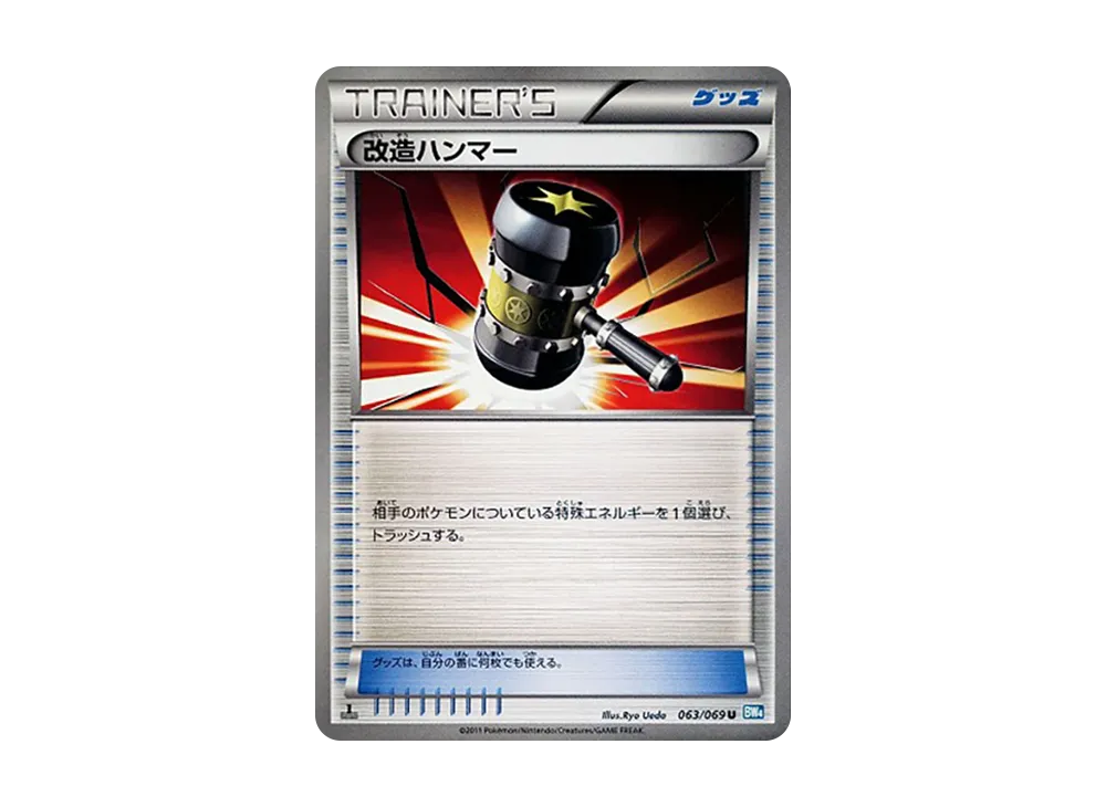 Enhanced Hammer