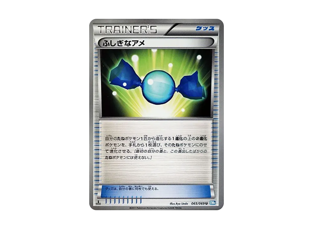 Rare Candy
