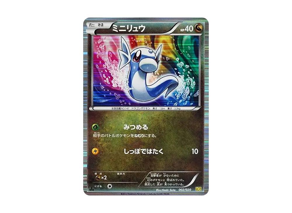 Dratini