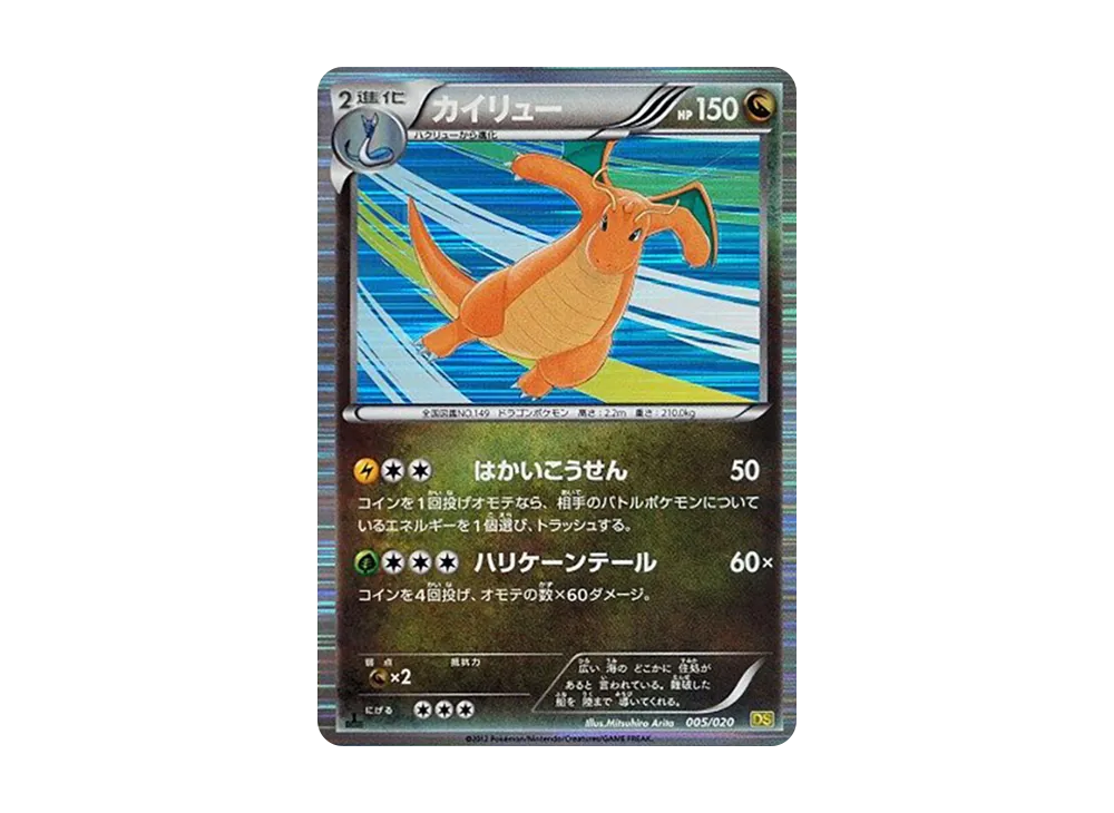 カイリュー　DP5 美品 カイリューの人気ランキング（2ページ目） | 通販・相場はスニーカーダンク