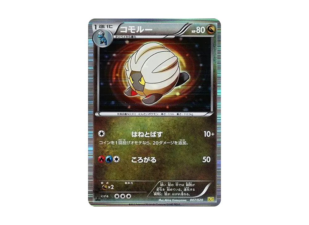 Shelgon