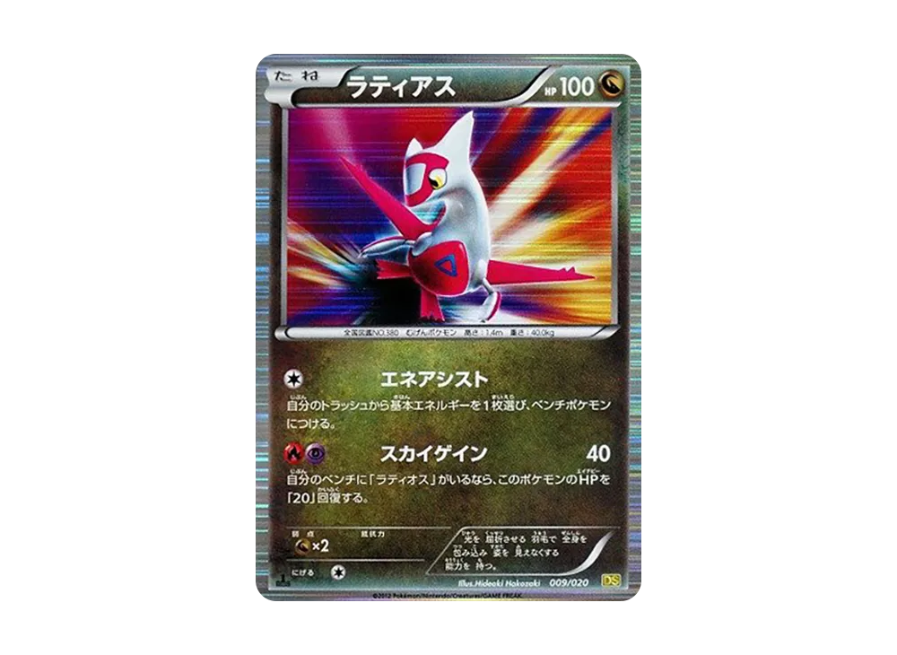 pkmn-tcg-7317920-yu.webp?size=m