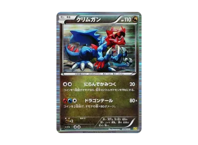 ポケモンカードゲーム ブラック&ホワイト 拡張パック ドラゴン ポケモンカードゲーム ブラック&ホワイト 拡張パック ドラゴン