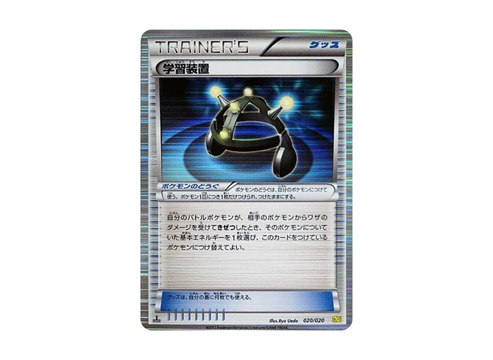 レックウザ :1ED [DS 011/020](拡張パック「ドラゴンセレクション」)の