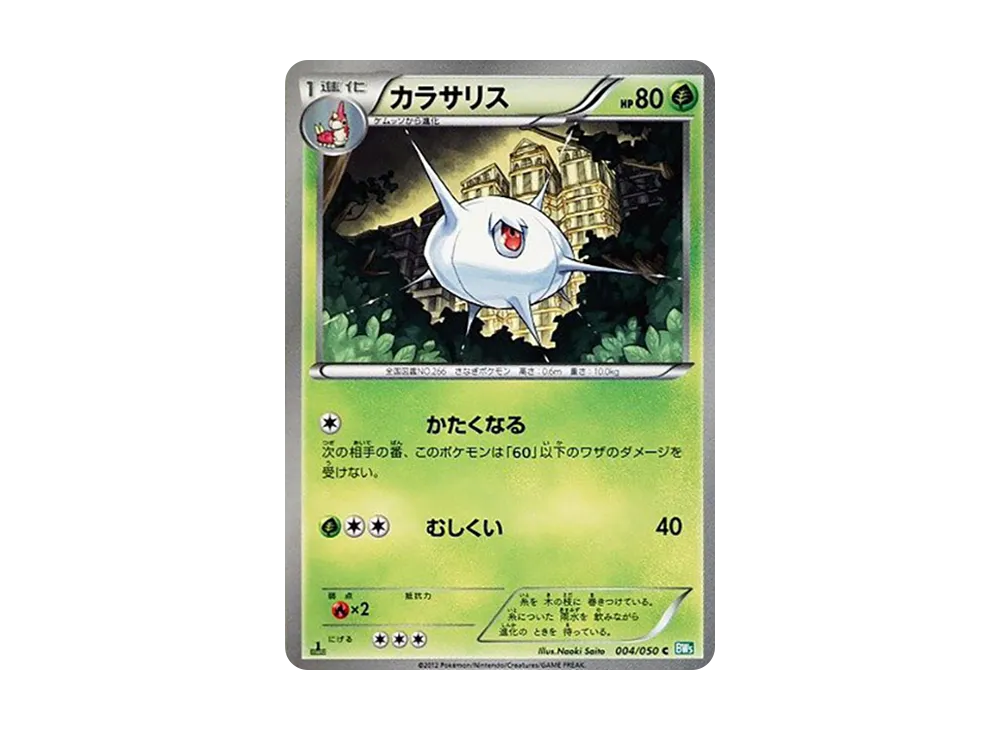 Silcoon
