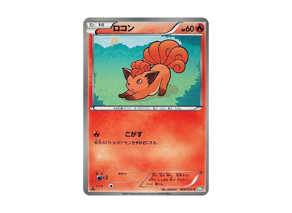 Vulpix