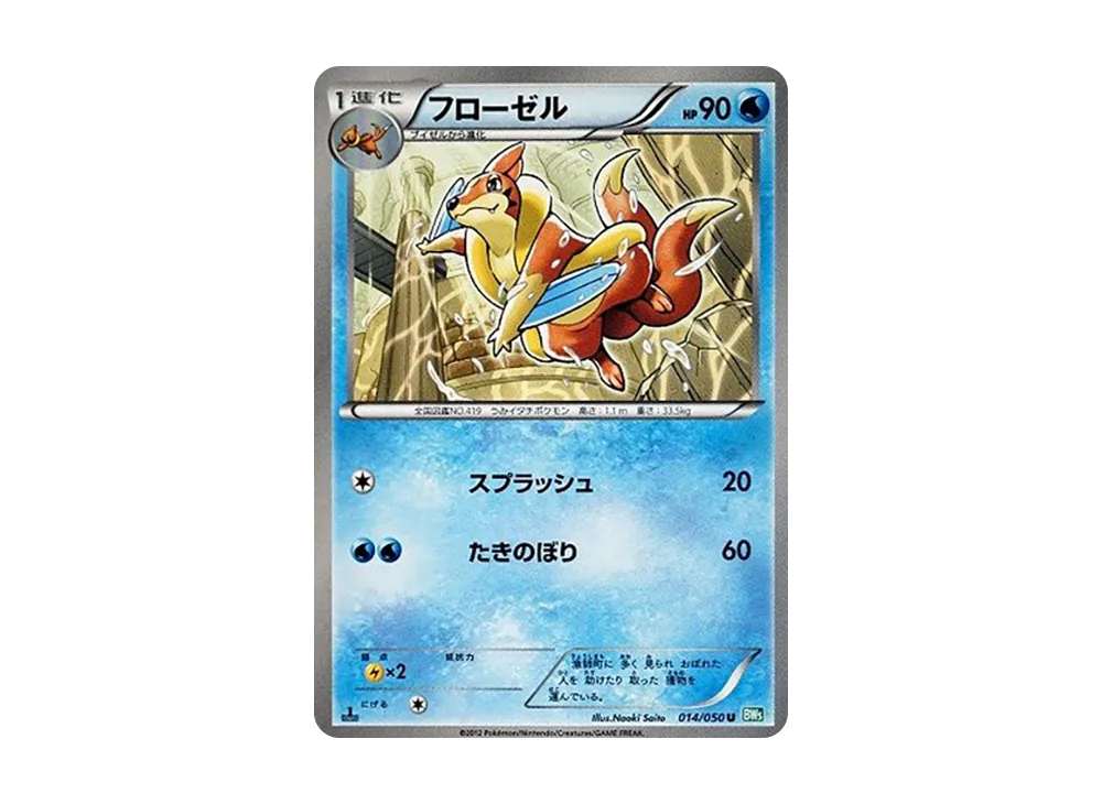 Floatzel