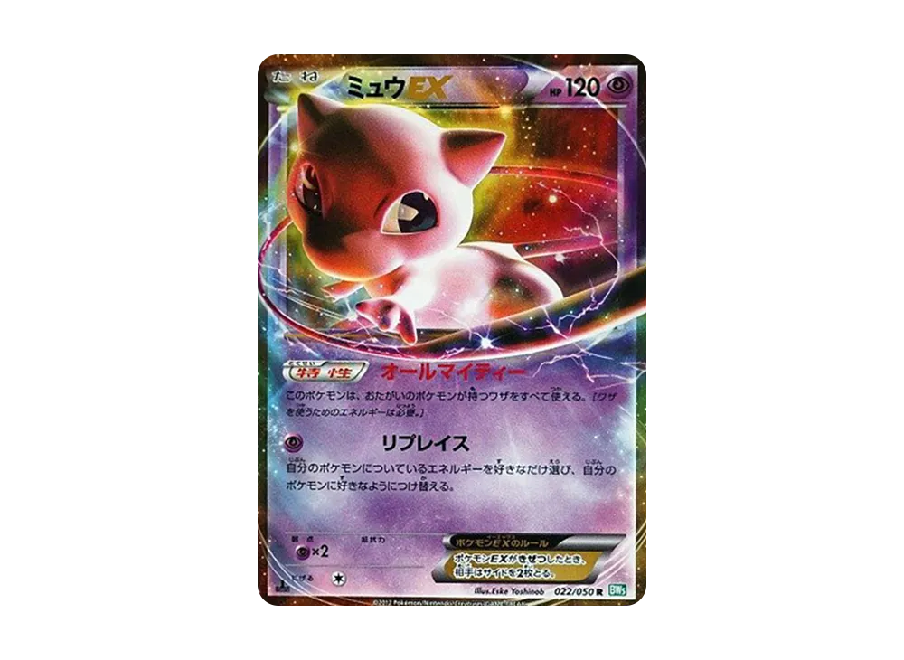 PSA10】【最安値】ミライドンex UR バイオレットex 106/078 PSA10鑑定 PSA10】【最安値】ミライドンex UR バイオレットex 106/078 PSA10鑑定