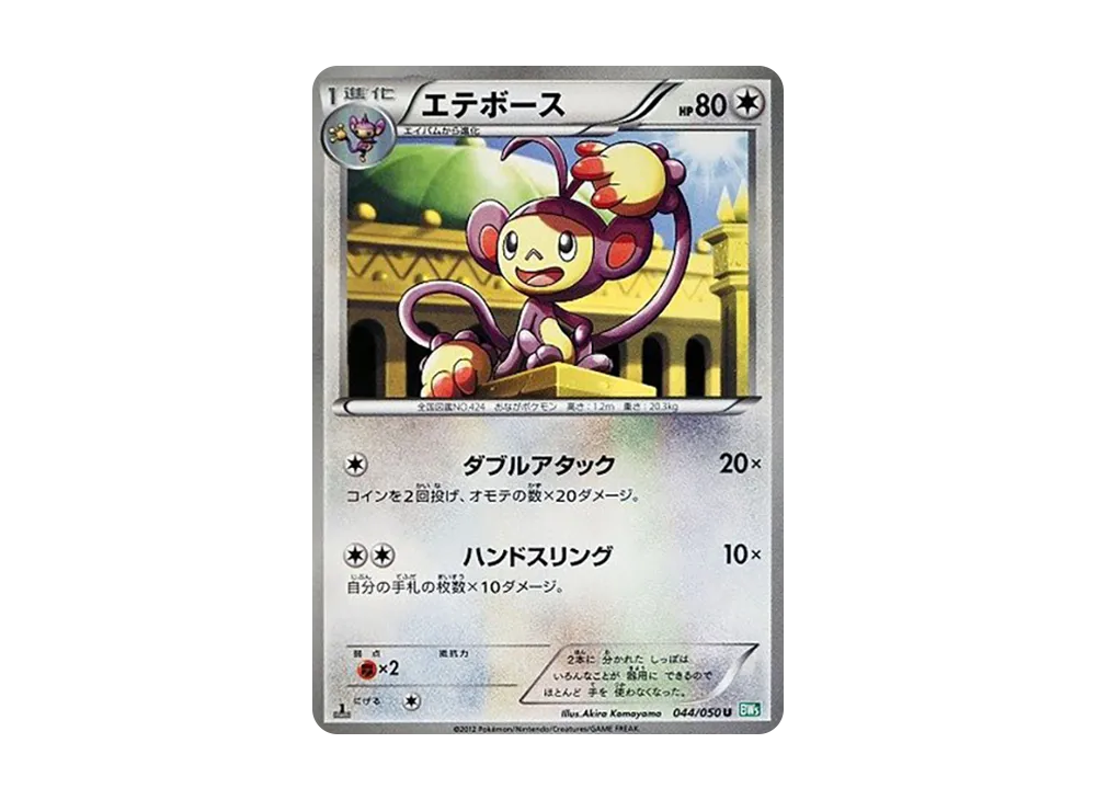 Ambipom