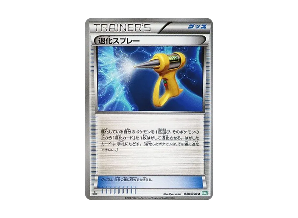 Devolution Spray