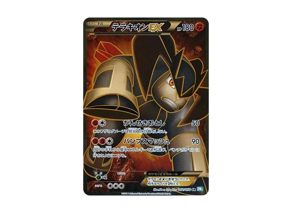 ミュウEX SR[BW5-G 051/050](拡張パック「リューズブラスト」)の新品