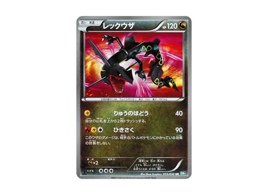 pkmn-tcg-7318040-yu.webp?size=l pkmn-tcg-7318040-yu.webp?size=l