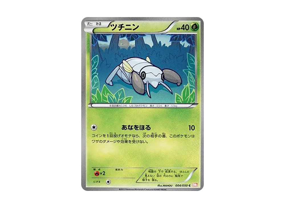 ツチニン C [BW5 004/050](擴充包「龍之刃」)
