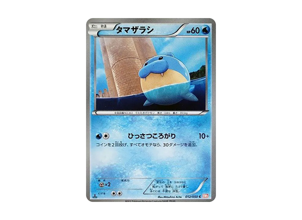 Wailord