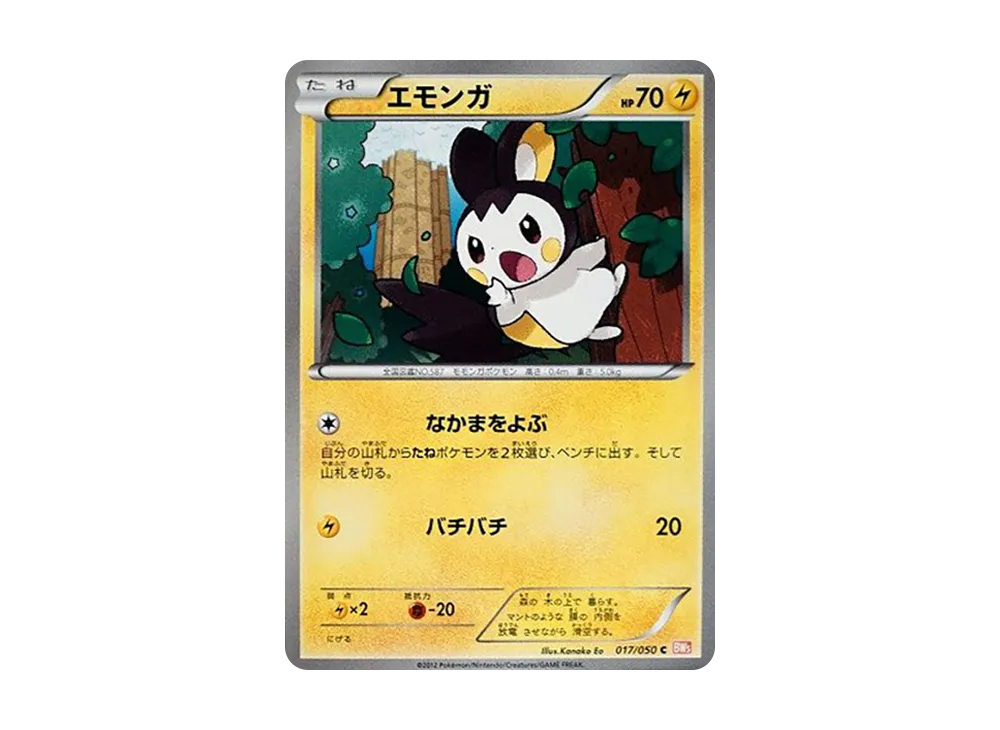 電飛鼠 C [BW5 017/050](擴充包「龍之刃」)