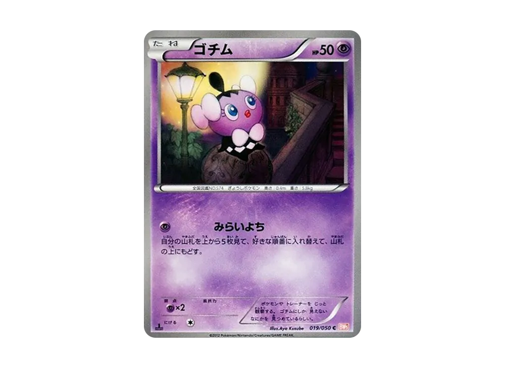 Mareep