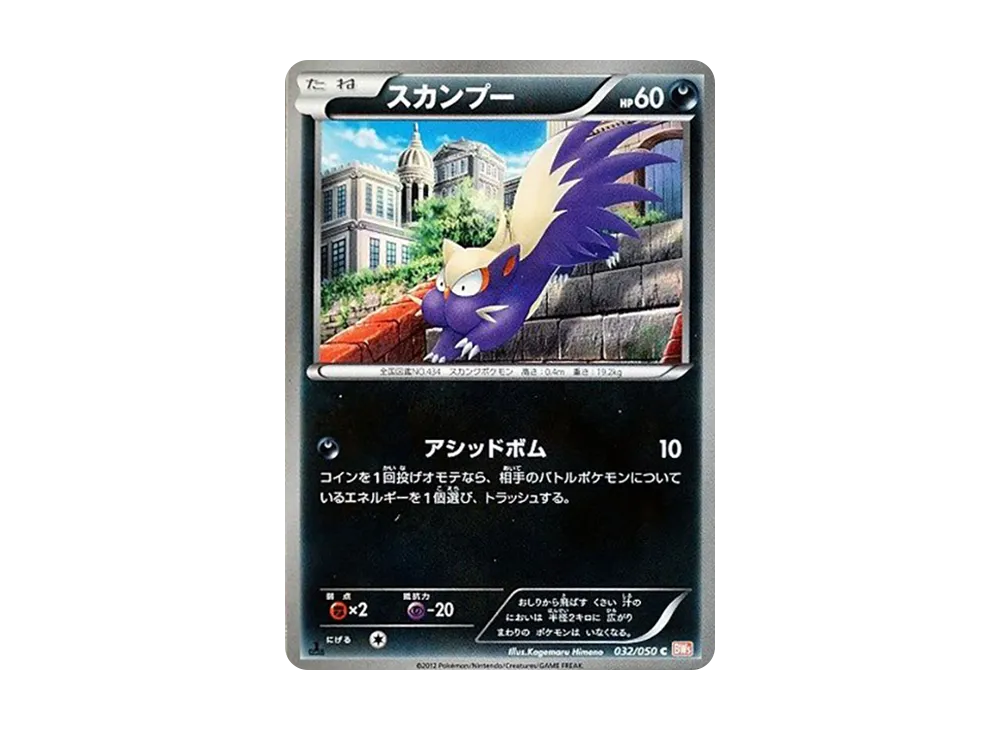 Terrakion-EX