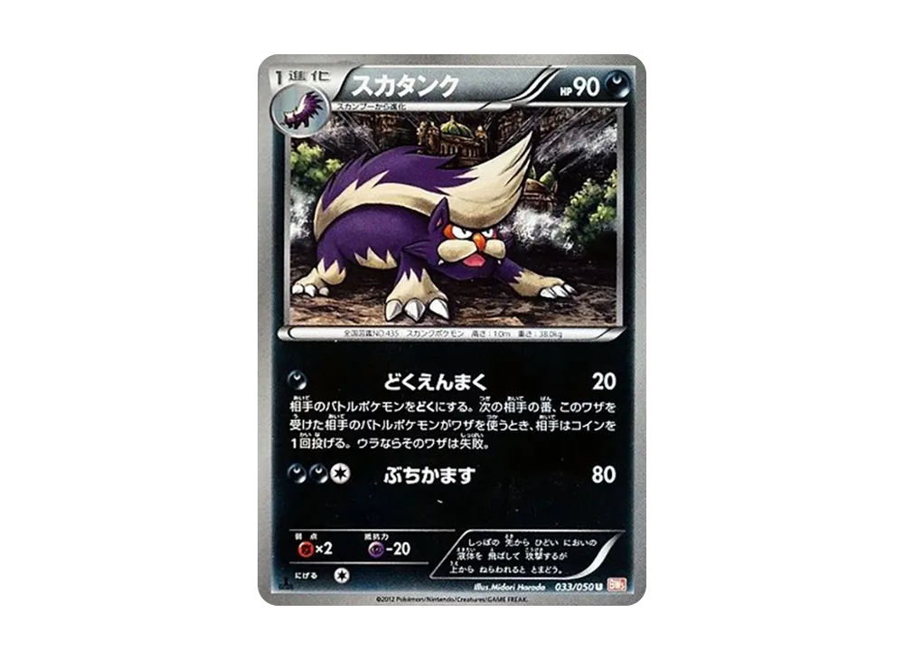Murkrow