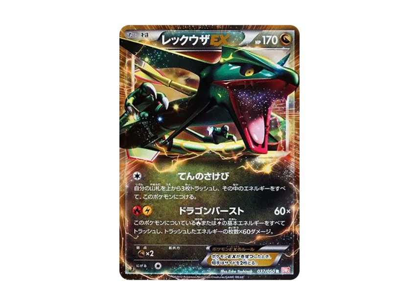 pkmn-tcg-7318114-yu.webp?size=l