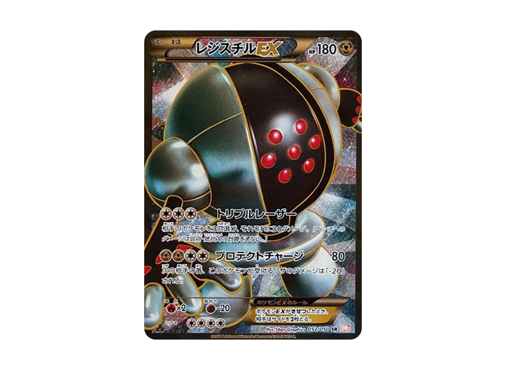 【美品】レジスチルEX SR BW5 リューノブレード 1EDITION 未使用 レジスチルEX SR [リューノブレード] BW5 052/050 買取