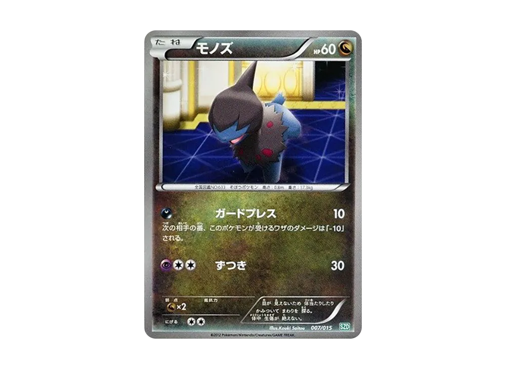 モノズ [SZD 007/015](ブラック&ホワイト「サザンドラデッキ30」)