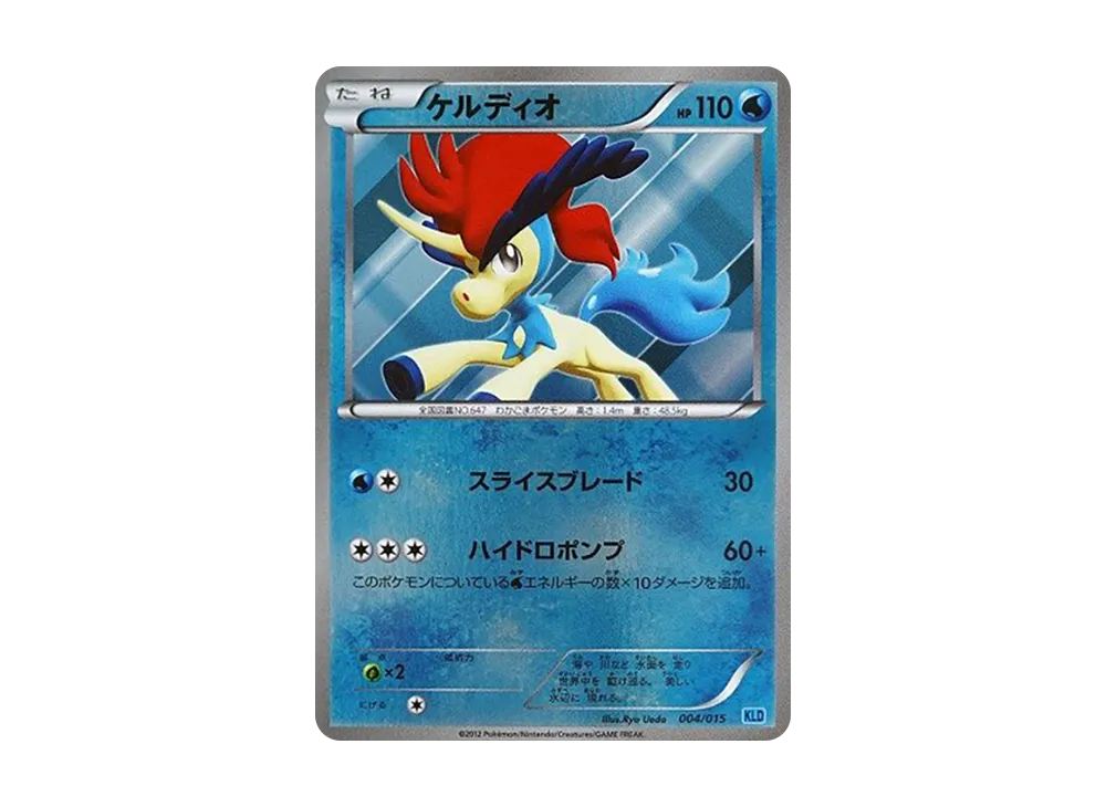 ケルディオ [KLD 004/015](バトル強化デッキ30「ケルディオ」)