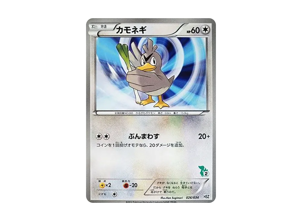 Farfetch'd [HSZ 026/034](Beginning Set "National Illustrated Book Version")