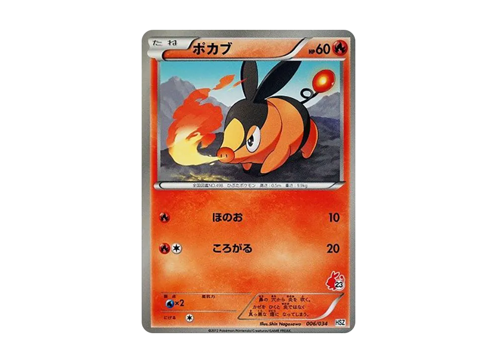 Tepig [HSZ 006/034](Beginning Set "National Illustrated Book Version")