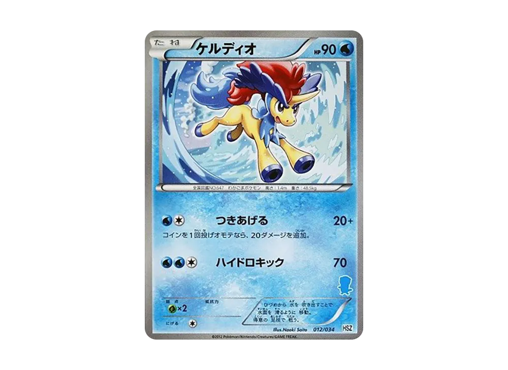 Keldeo [HSZ 012/034](Beginning Set "National Illustrated Book Version")