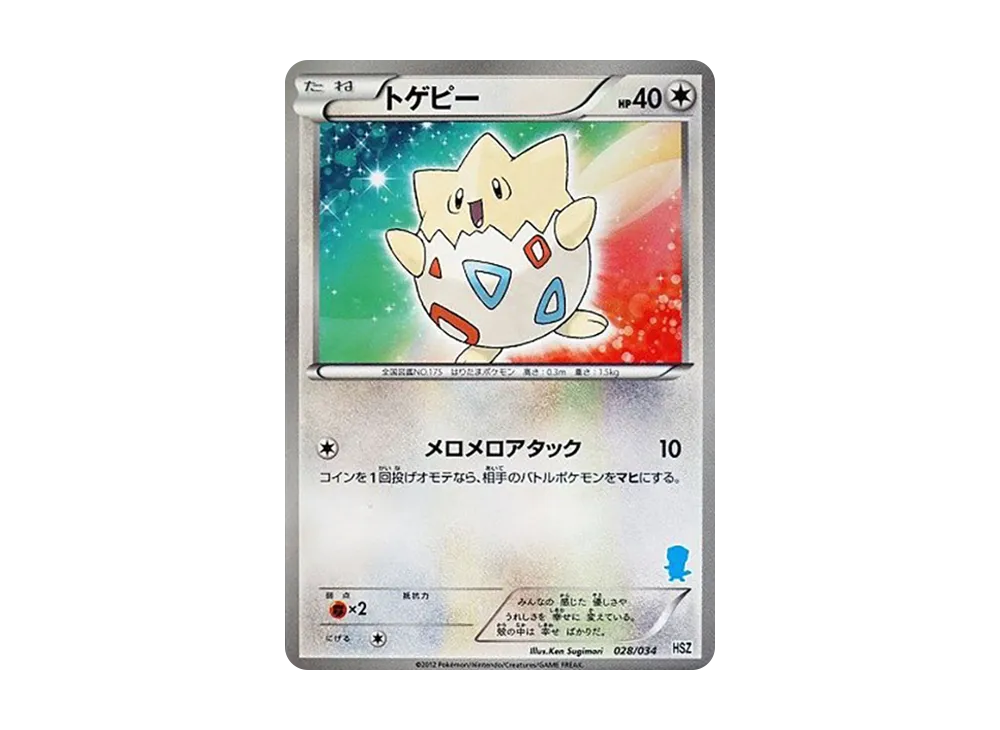 ピカチュウ [HSZ 013/034](はじめてセット「全国図鑑版」)の新品/中古