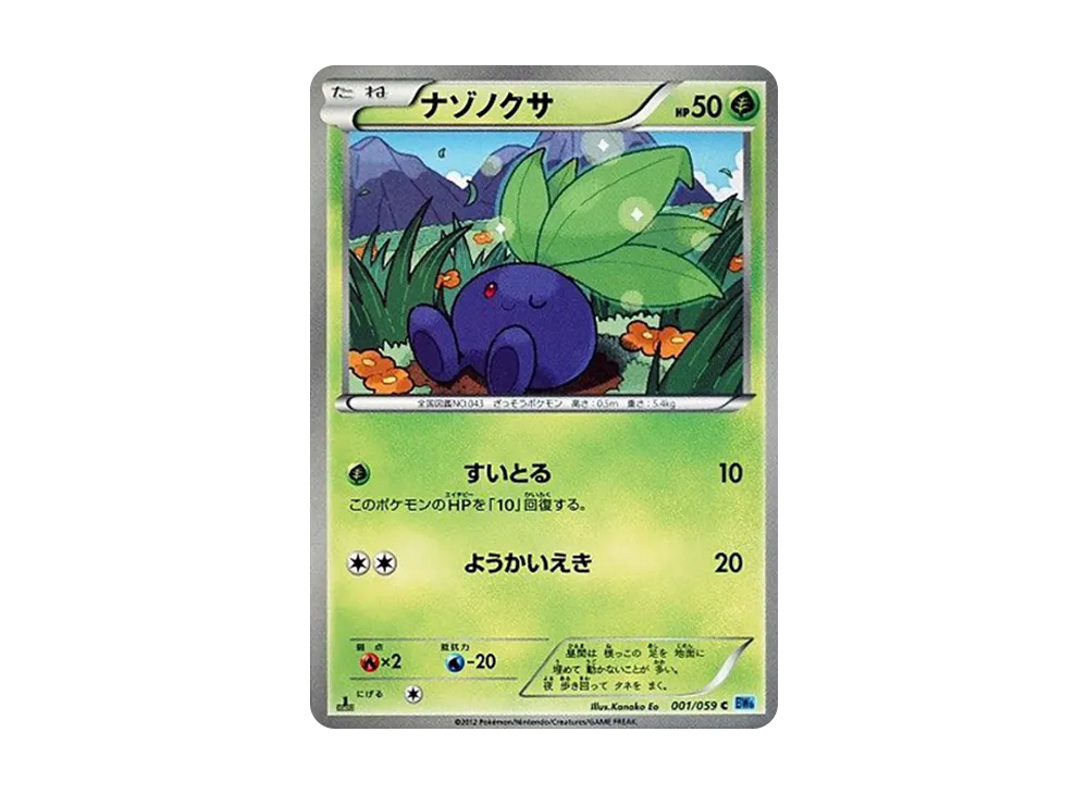 Turtwig